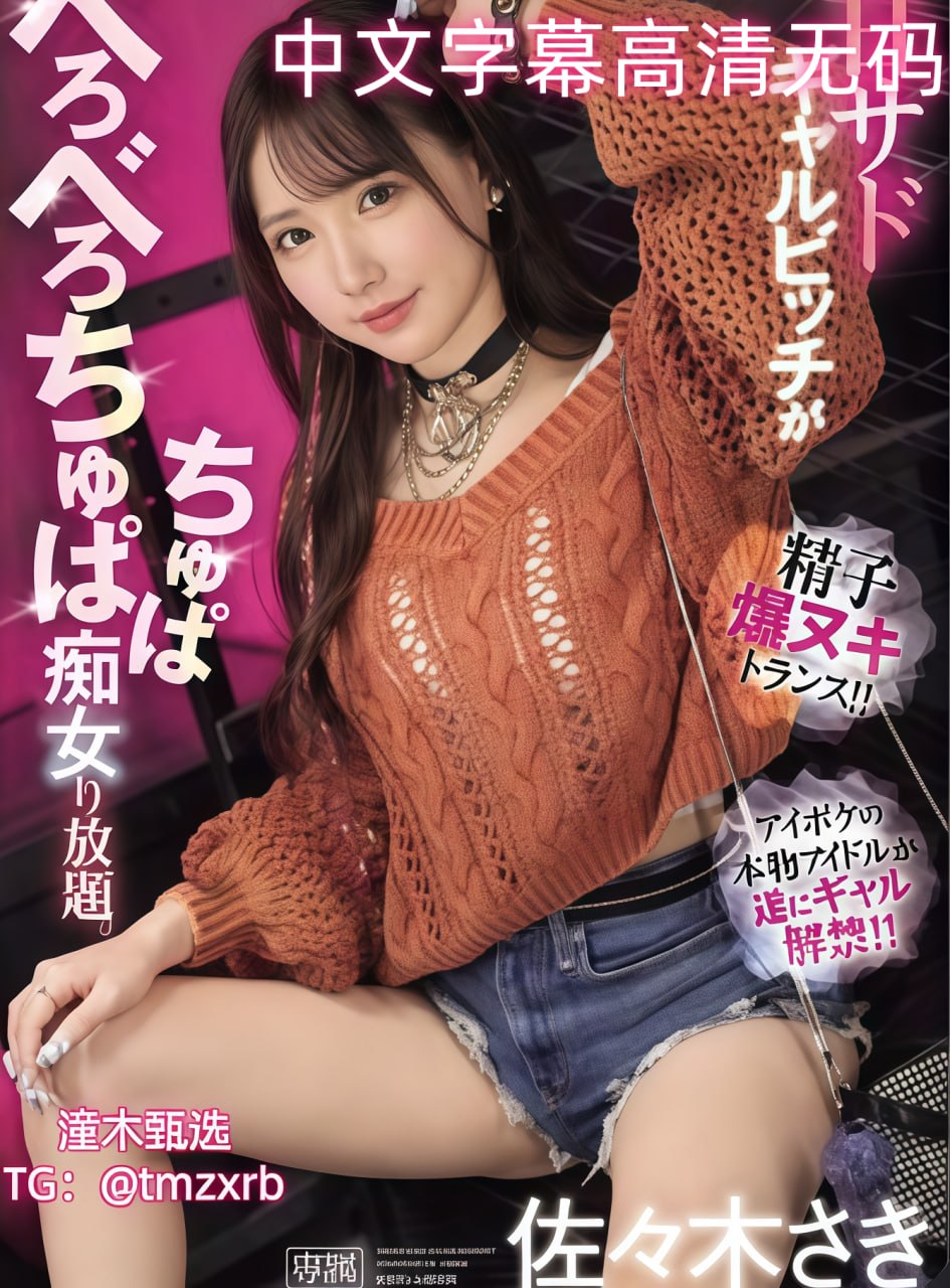 欧美动漫 人物 英文名メイリン モデルコレクション メ欧美刺激独立网站国产刺激