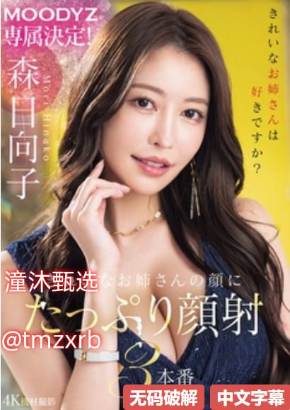 阜宁明达中学顾婷婷メイリン モデルコレクション メ欧美韩国日本A